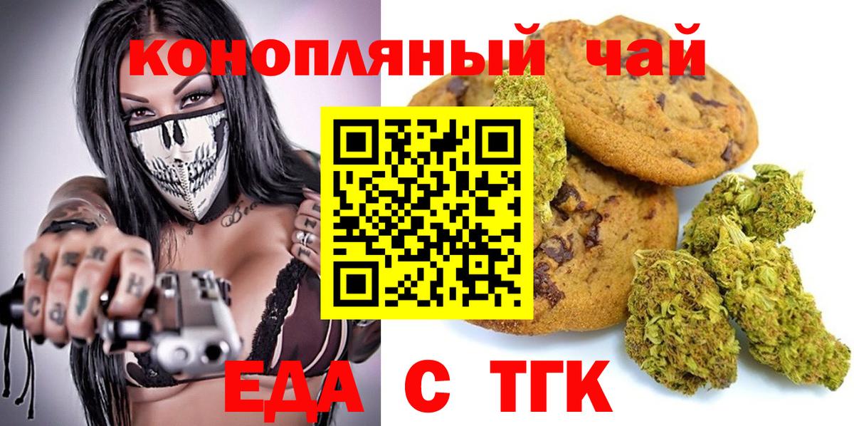 Canna-Cookies марихуана  Вход с VPN  Саяногорск 