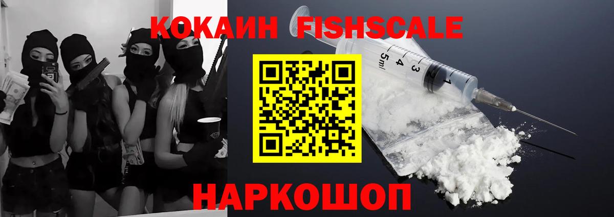 COCAIN Колумбийский  КОКАИН 98%  Вход с VPN  Саяногорск 