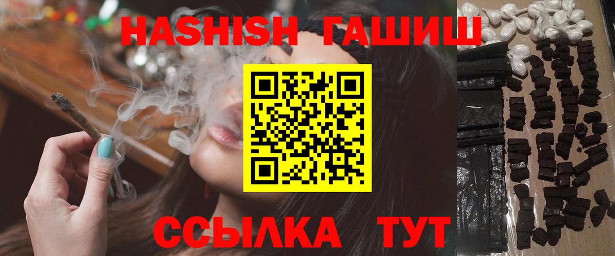 ГАШ  ГАШИШ хэш  Вход с VPN  Саяногорск  ГАШ Cannabis 