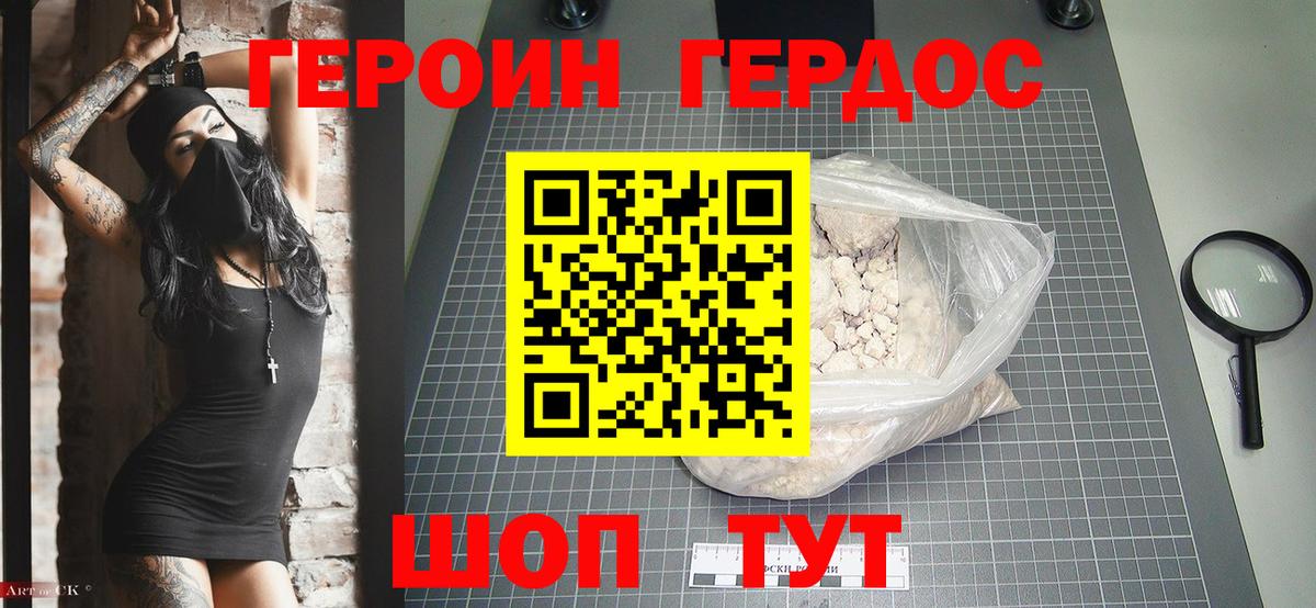 Саяногорск  ГЕРОИН герыч  ГЕРОИН  Вход с VPN 