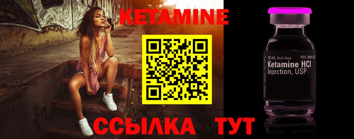 Кетамин ketamine  Вход с VPN  Саяногорск 