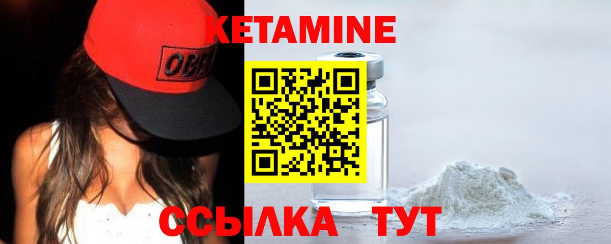 КЕТАМИН VHQ Саяногорск