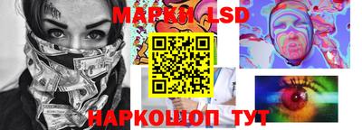 марки lsd Будённовск