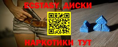 экстази Бузулук