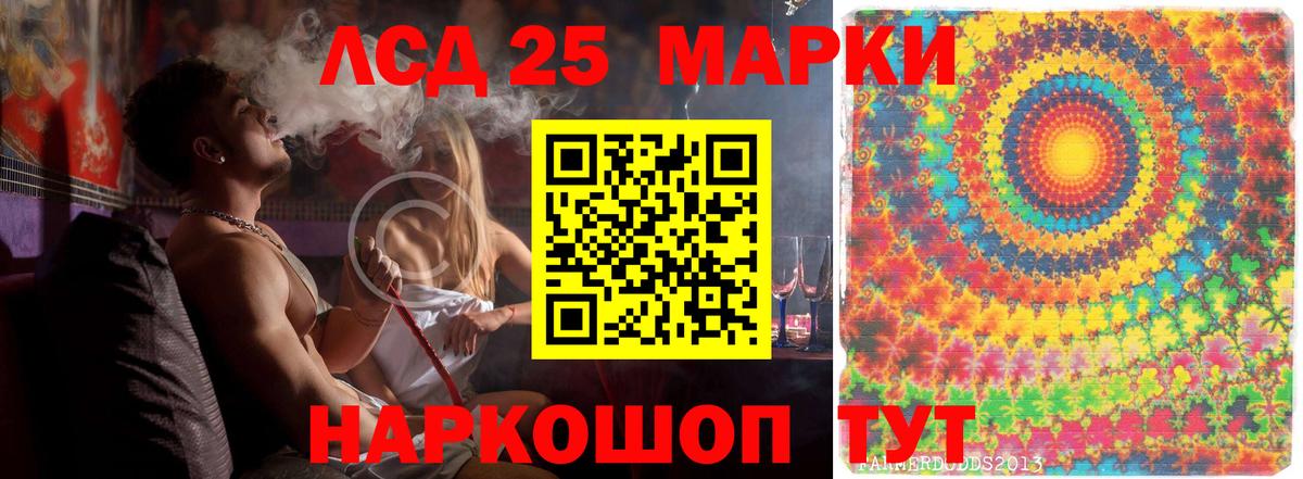 ЛСД экстази ecstasy  Лсд 25 экстази кислота  Саяногорск  Вход с VPN 