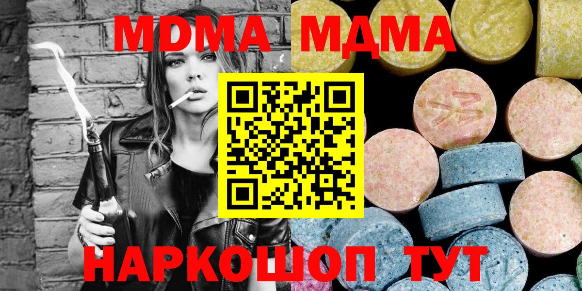 Саяногорск  MDMA молли  MDMA  Вход с VPN 