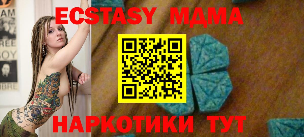 МДМА молли Саяногорск