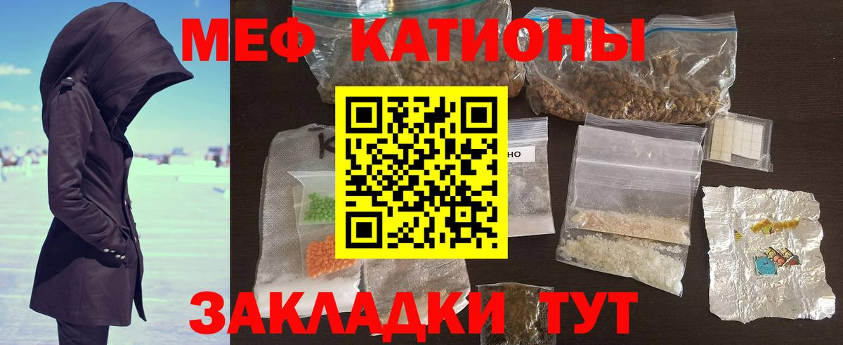 Мефедрон Саяногорск
