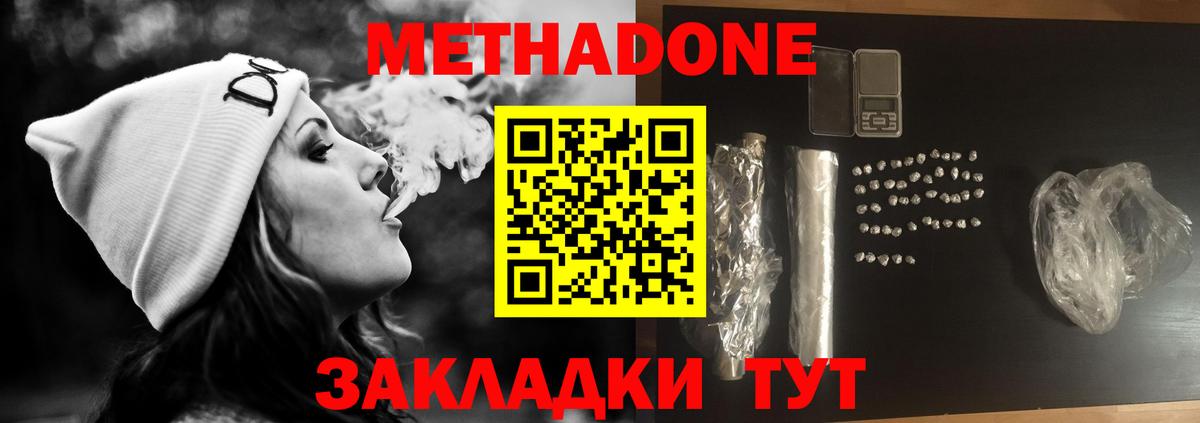 гидра ТОР  Метадон VHQ  shop Telegram  Вход с VPN  Метадон кристалл  Саяногорск 