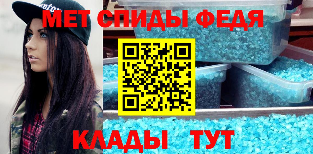 Метамфетамин винт Саяногорск