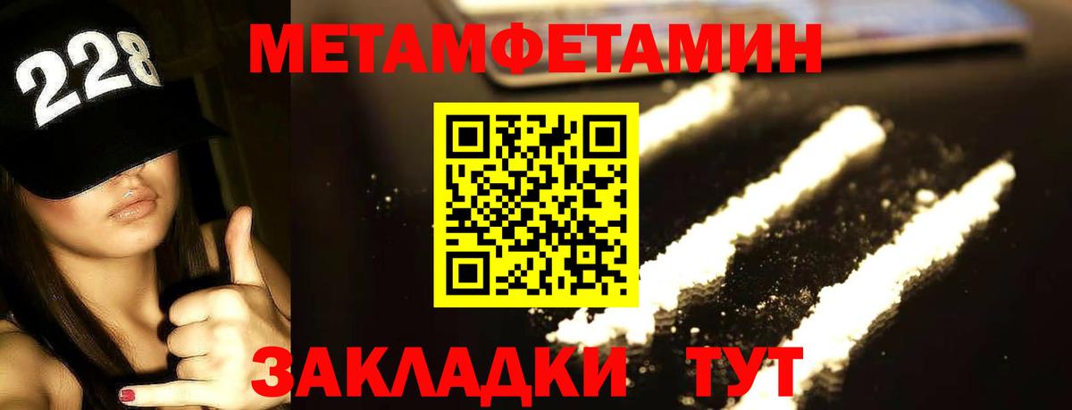 Саяногорск  Метамфетамин винт  Вход с VPN 