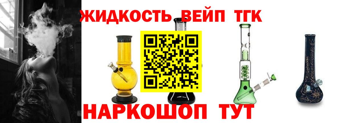 Саяногорск  Дистиллят ТГК гашишное масло  ТГК вейп  Вход с VPN 