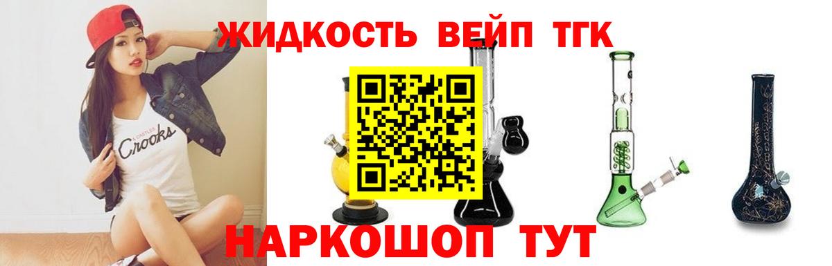 ТГК THC oil Саяногорск