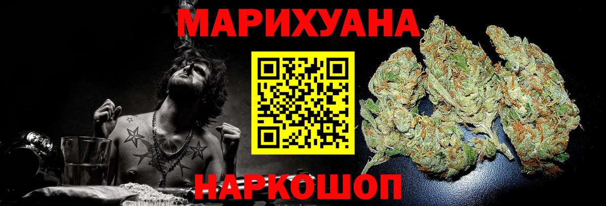 Бошки марихуана Bruce Banner  Канабис сатива  Бошки Шишки White Widow  Саяногорск  Вход с VPN  Канабис Amnesia 