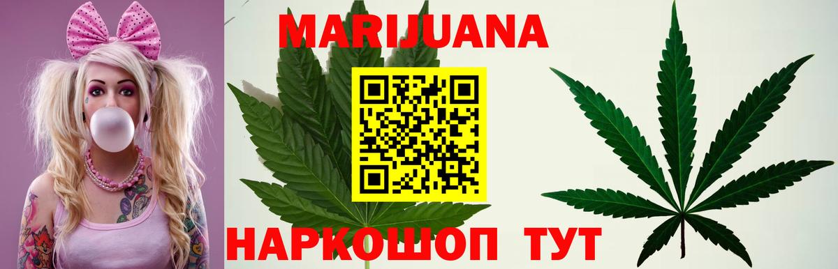 Бошки Шишки LSD WEED Саяногорск